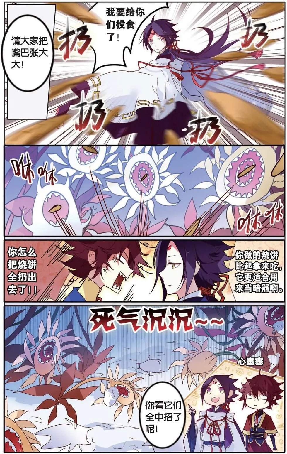 第12回 梦魔
