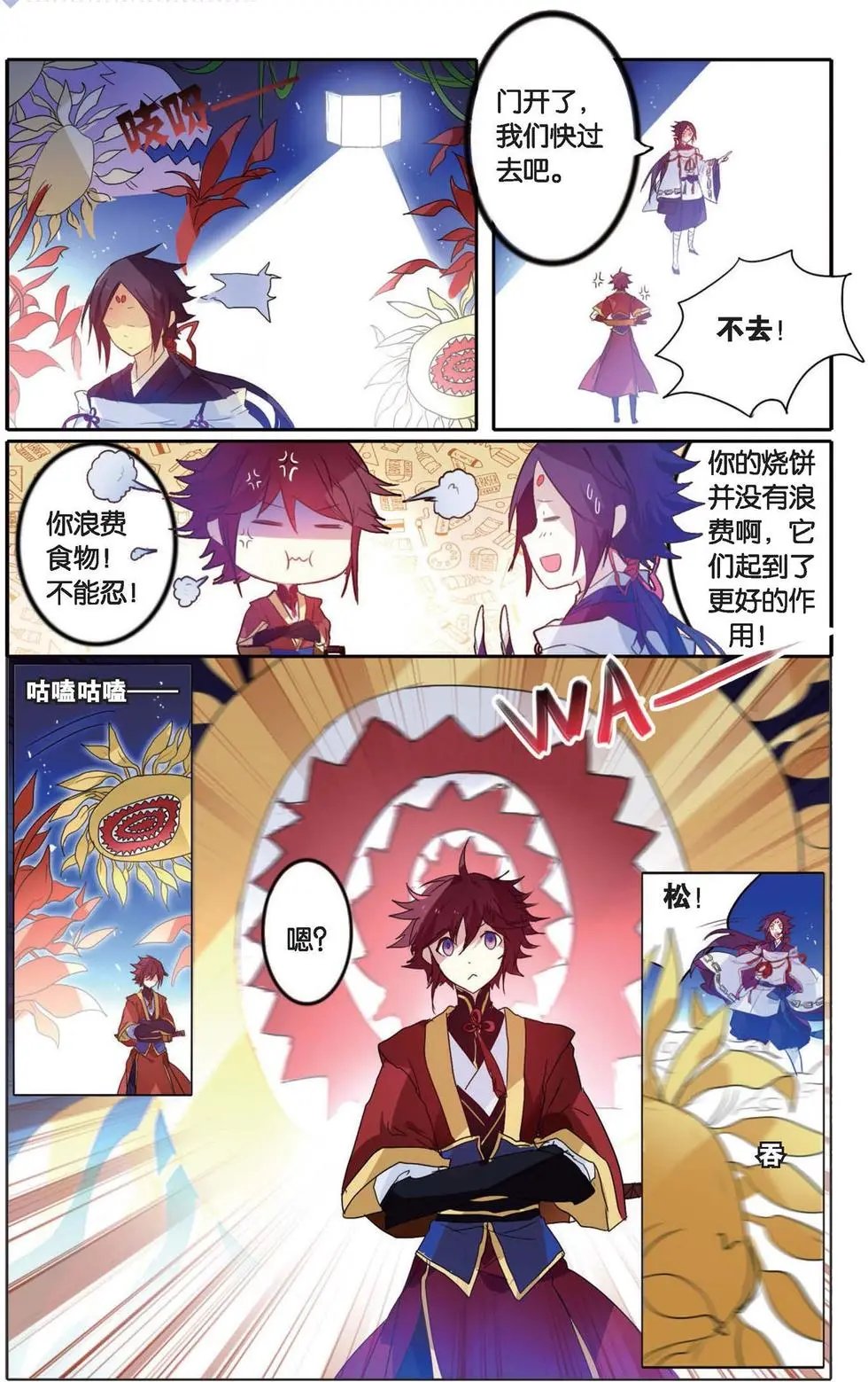 第12回 梦魔