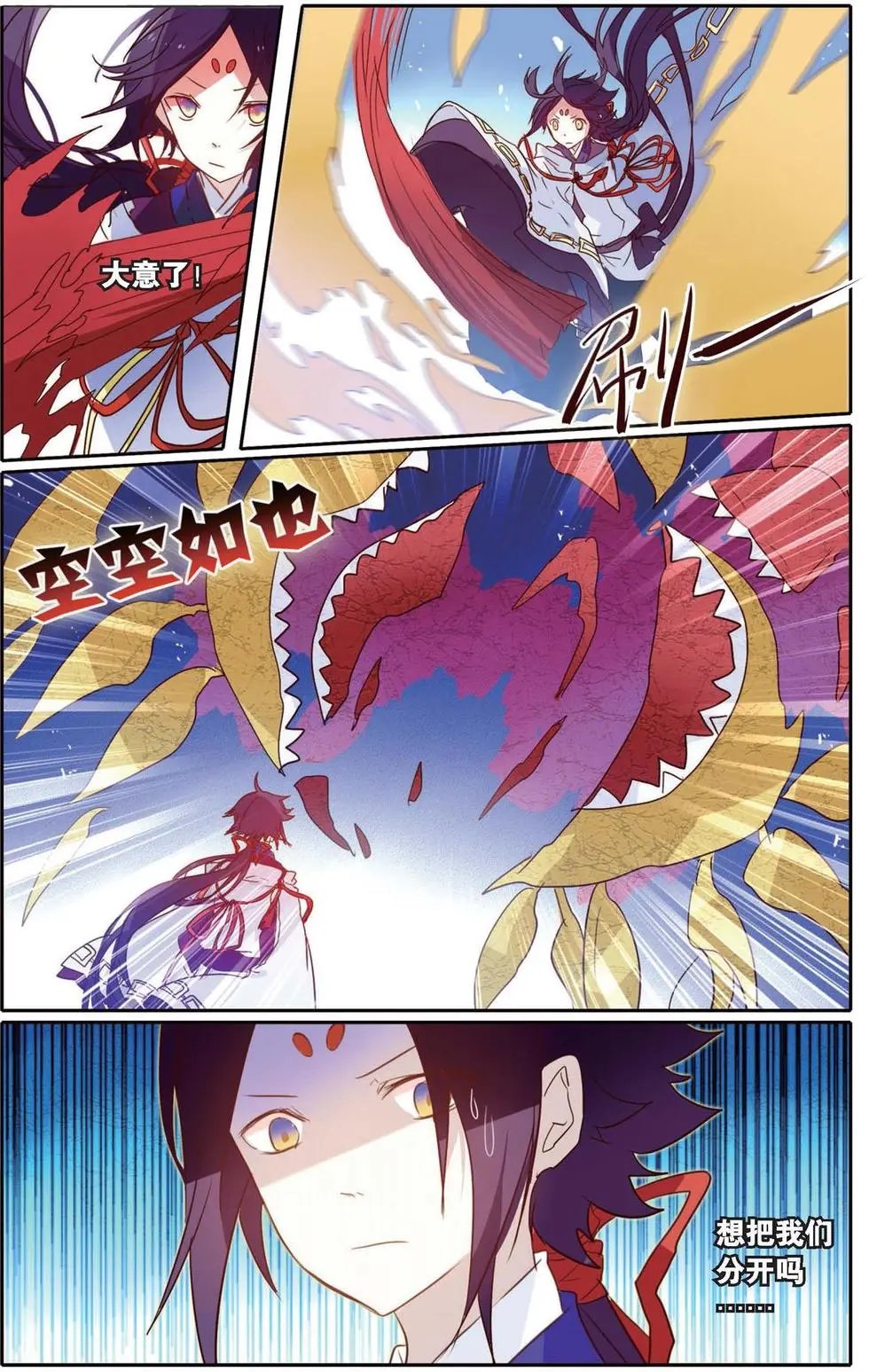 第12回 梦魔