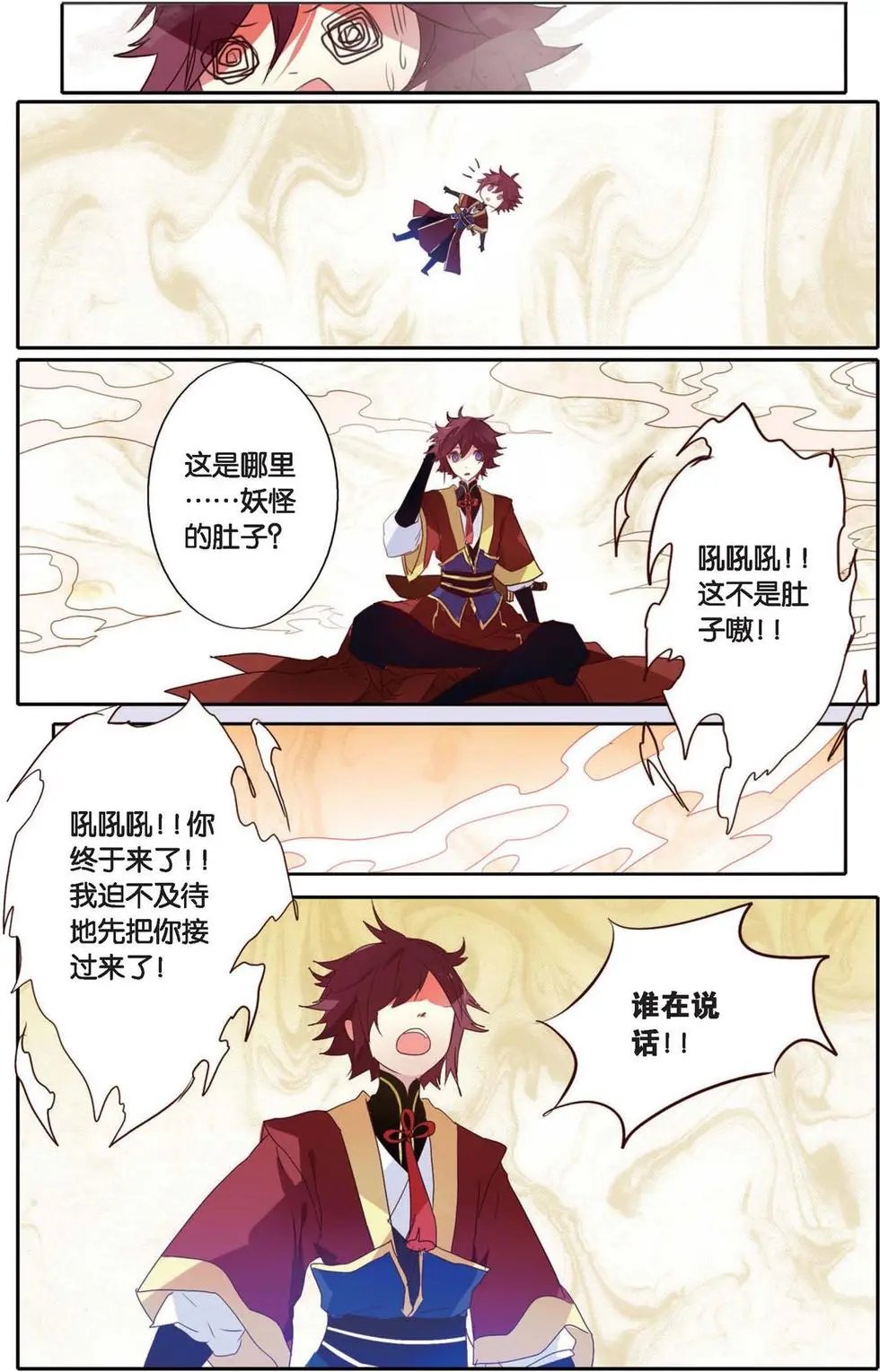 第12回 梦魔