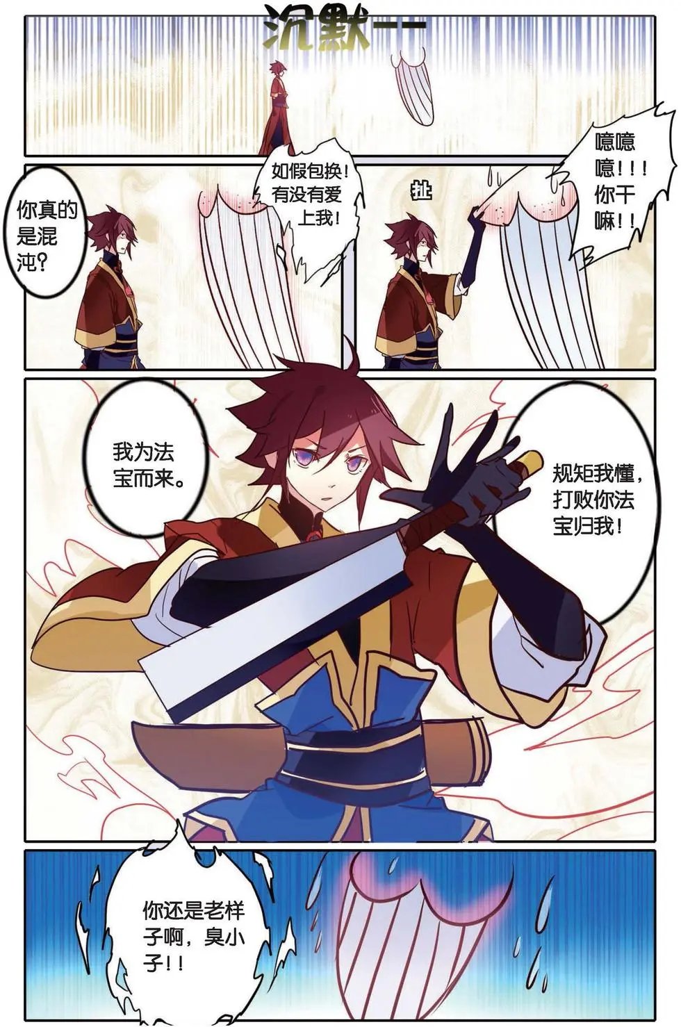 第12回 梦魔