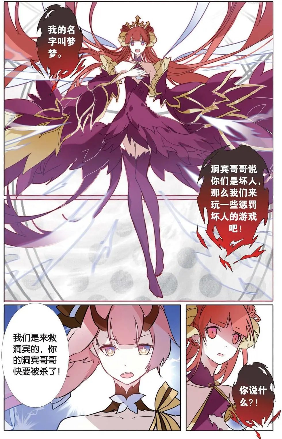 第13回 混沌