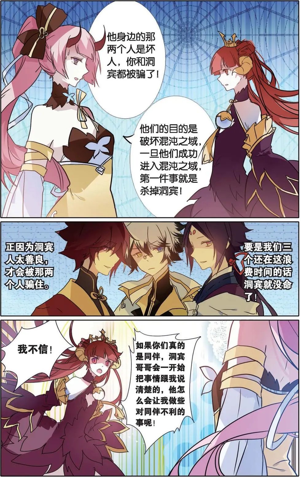 第13回 混沌