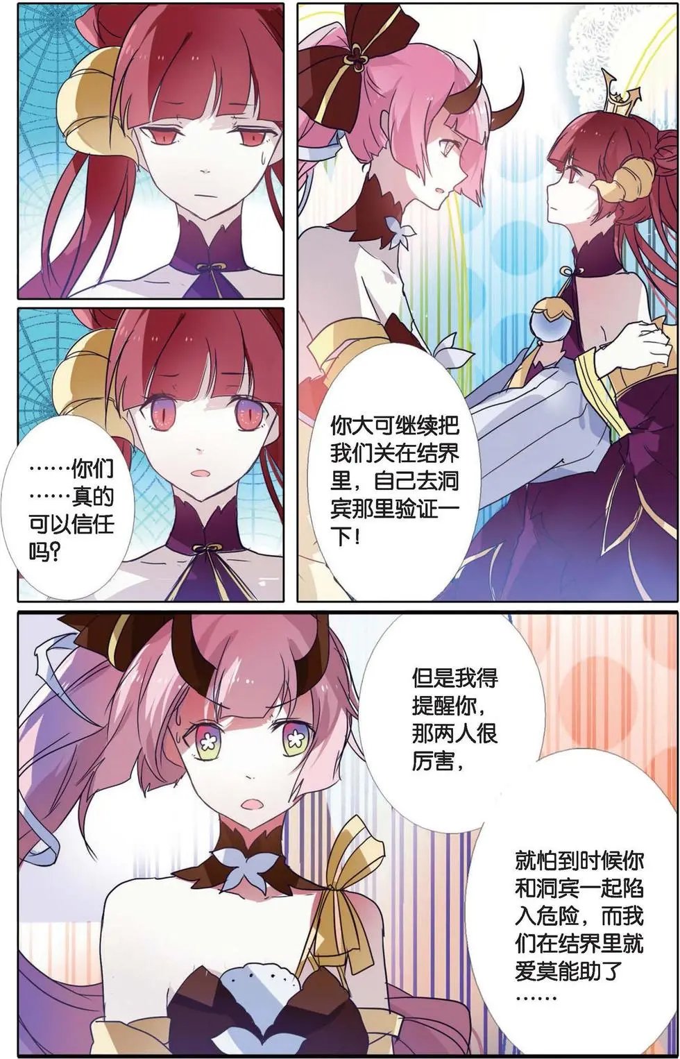 第13回 混沌