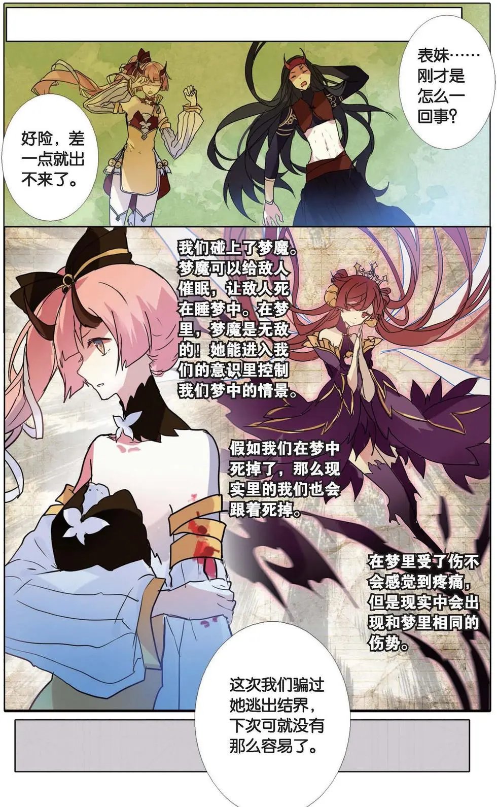 第13回 混沌