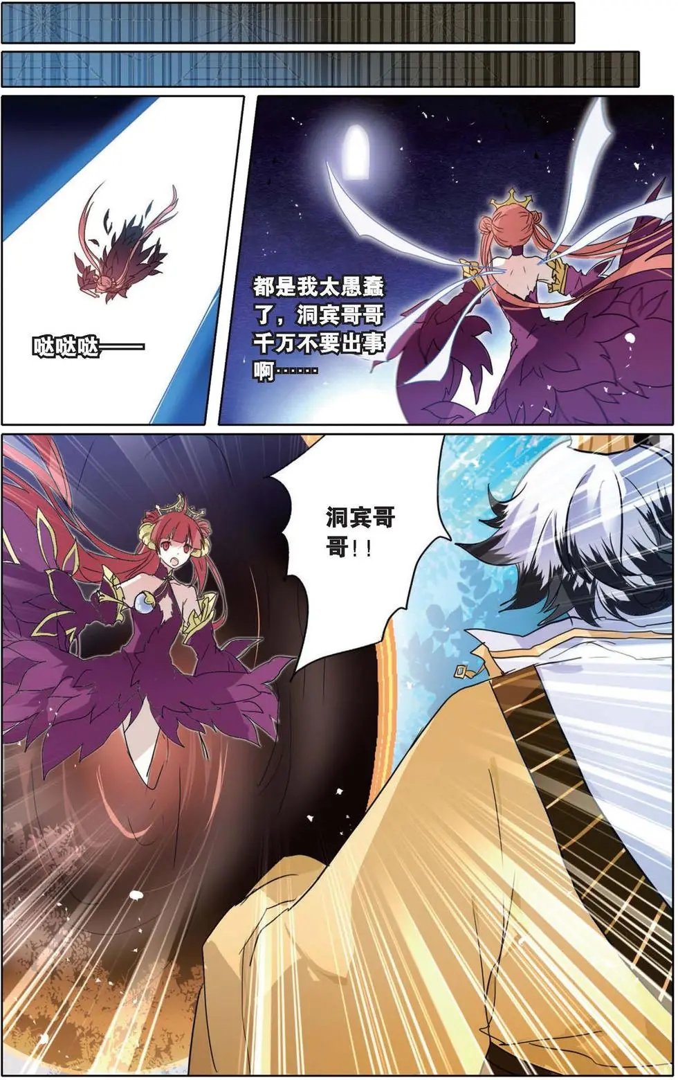 第13回 混沌