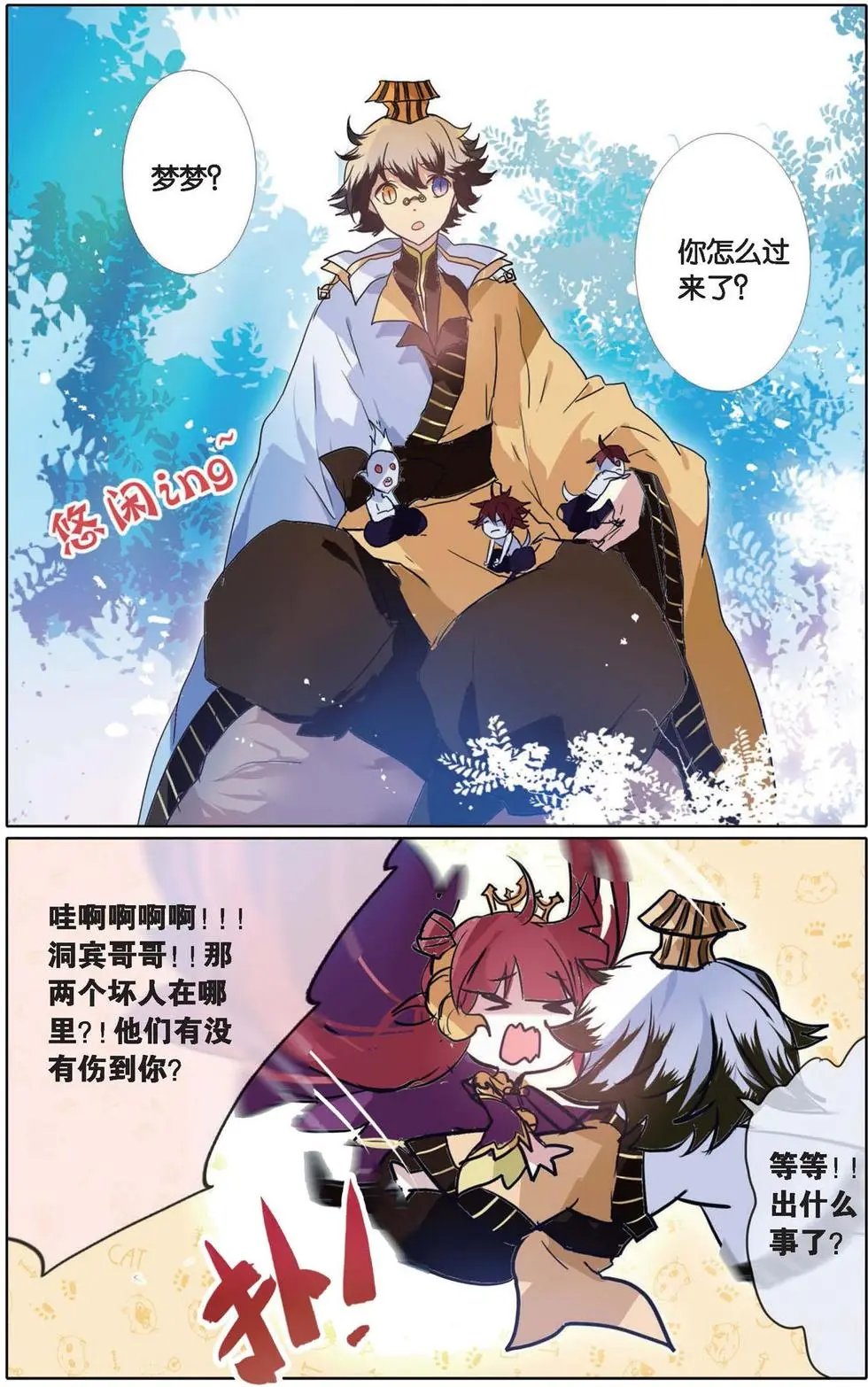 第13回 混沌