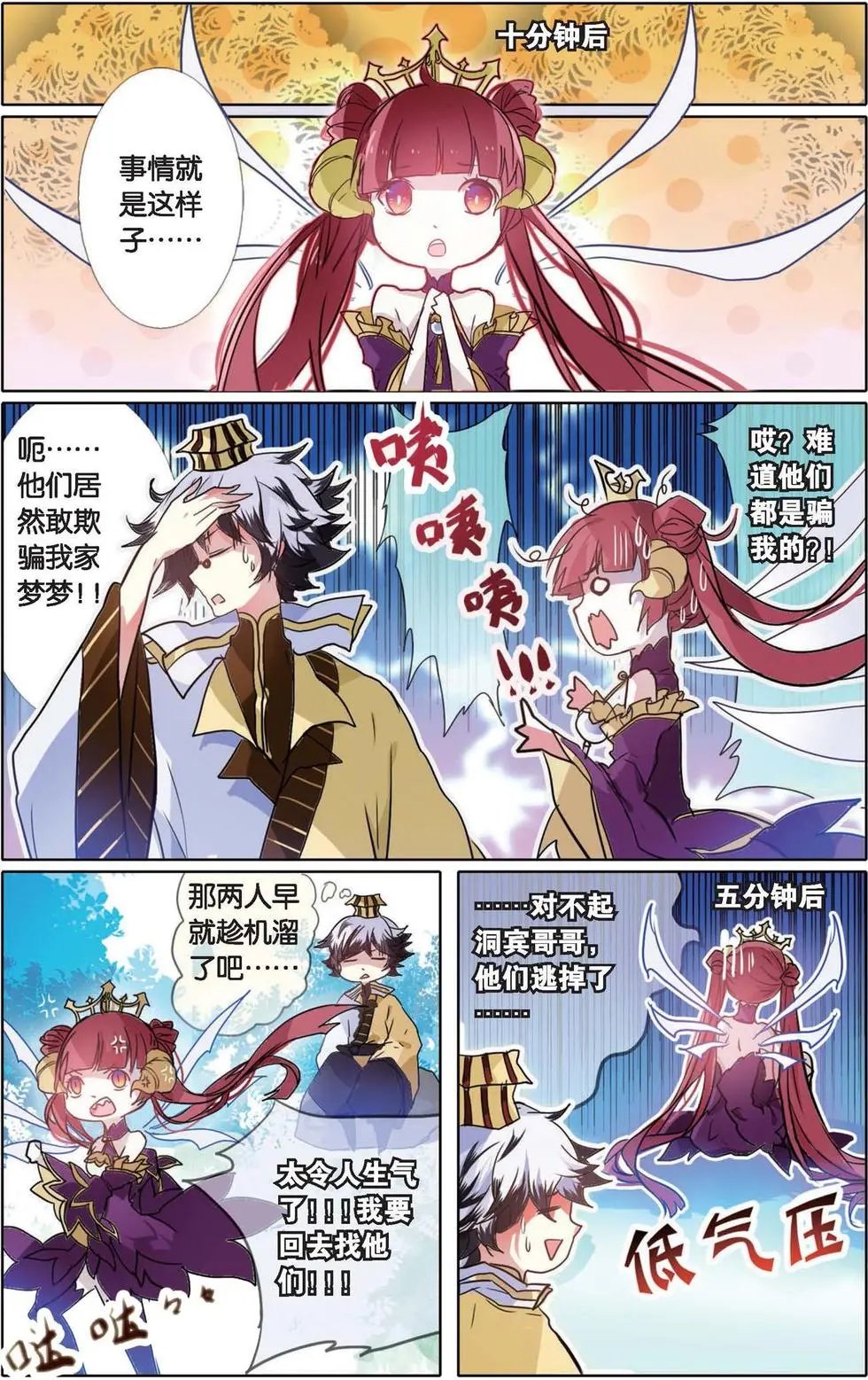 第13回 混沌