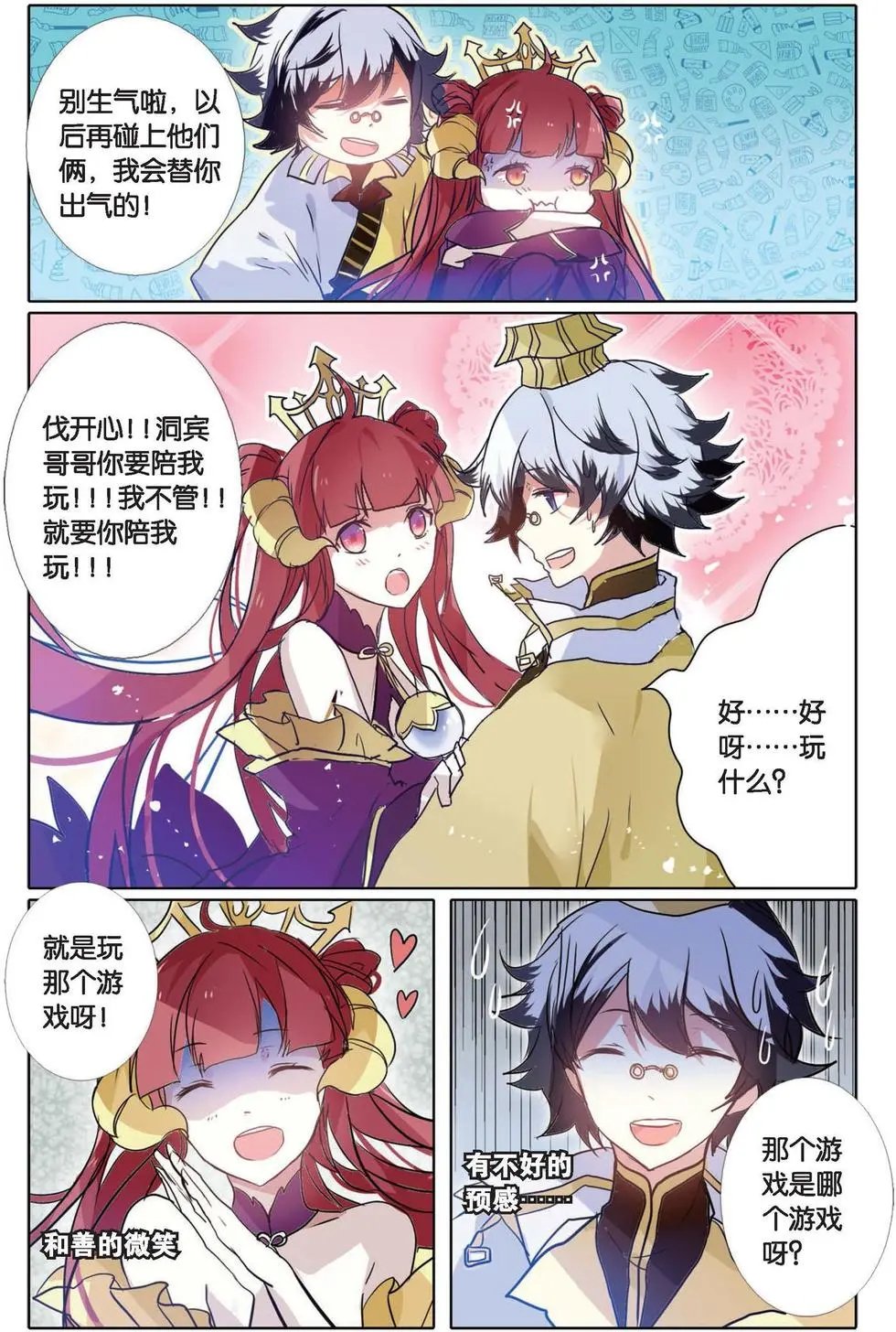 第13回 混沌