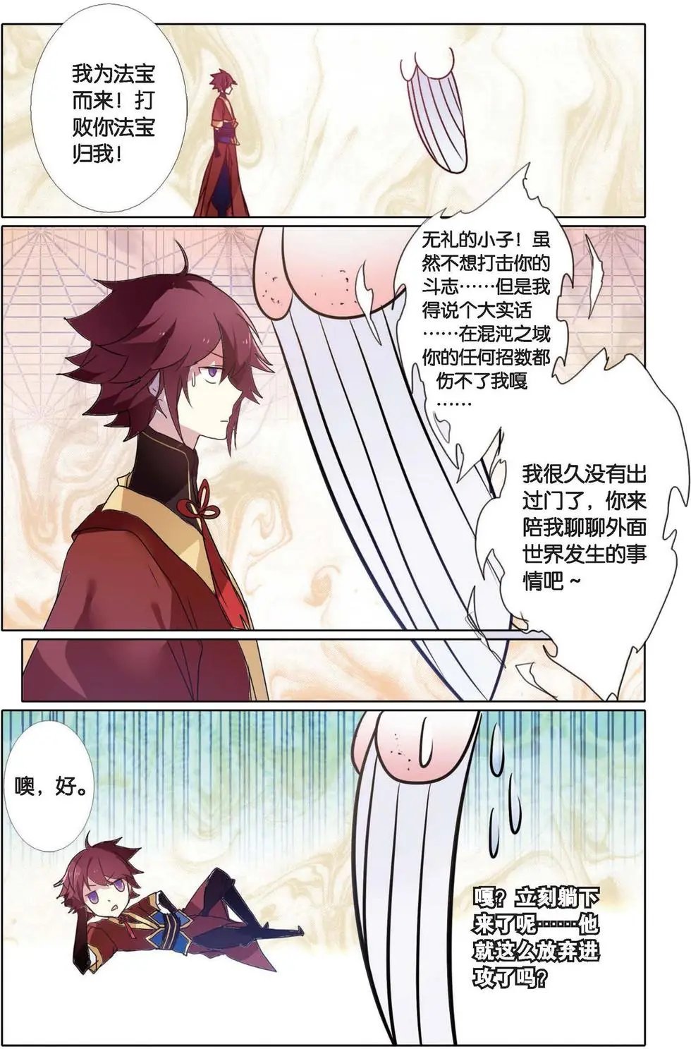 第13回 混沌