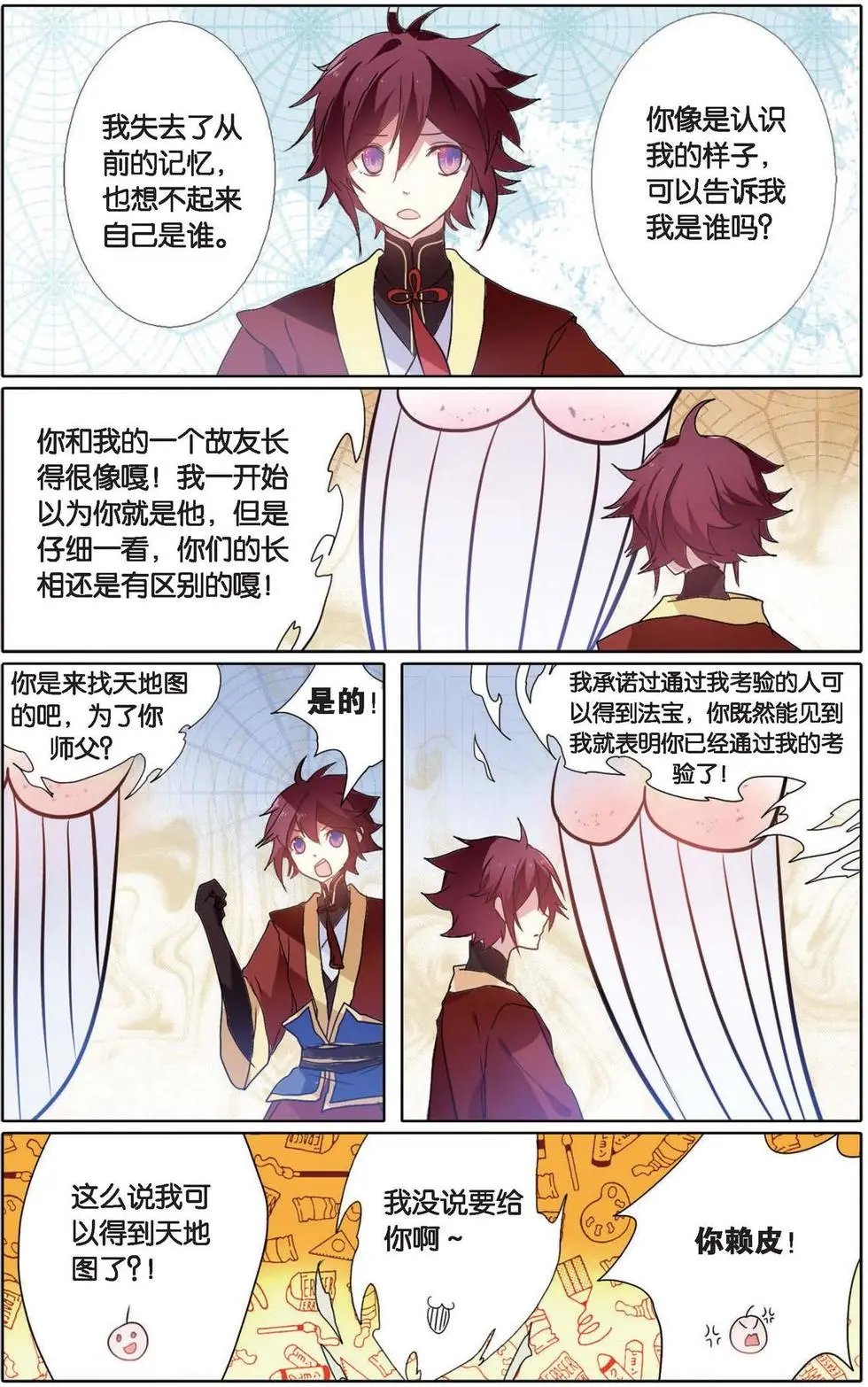 第13回 混沌
