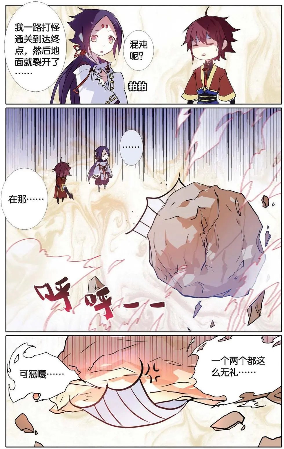 第13回 混沌