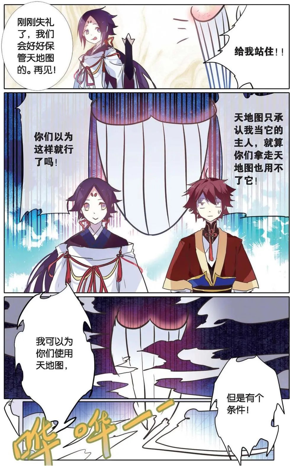 第13回 混沌