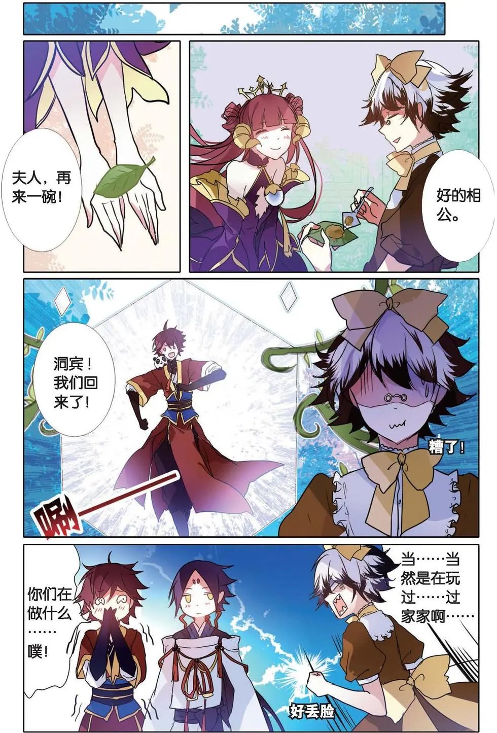 第13回 混沌