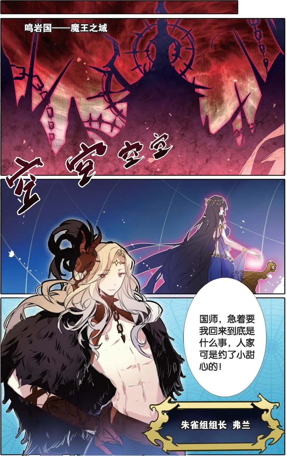 第13回 混沌