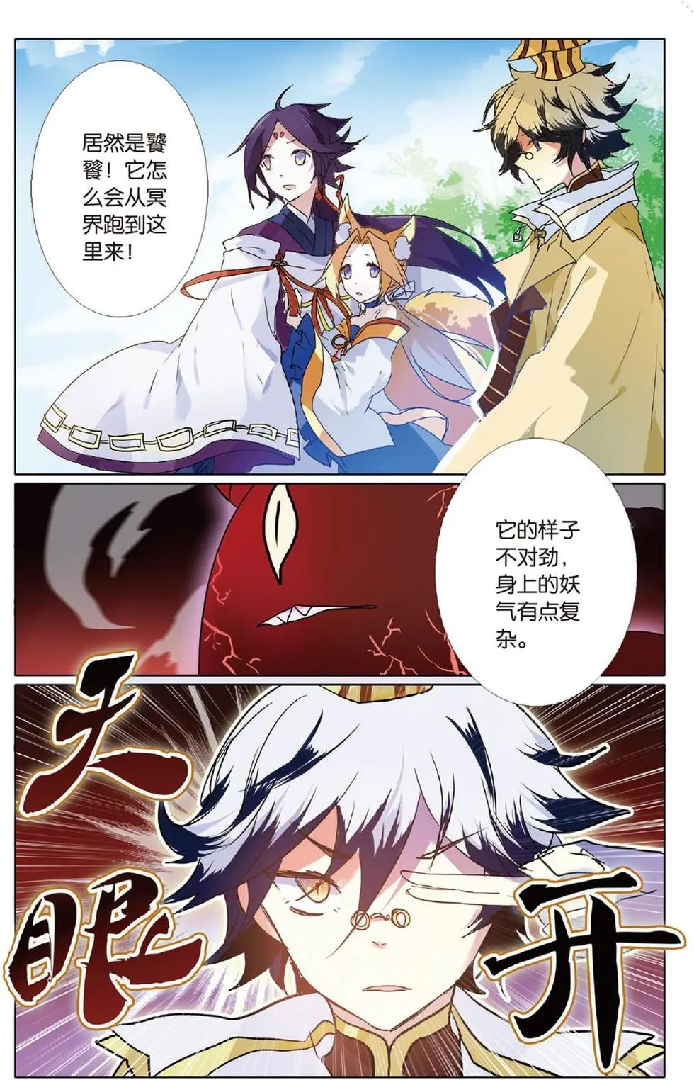第15回 涯刀