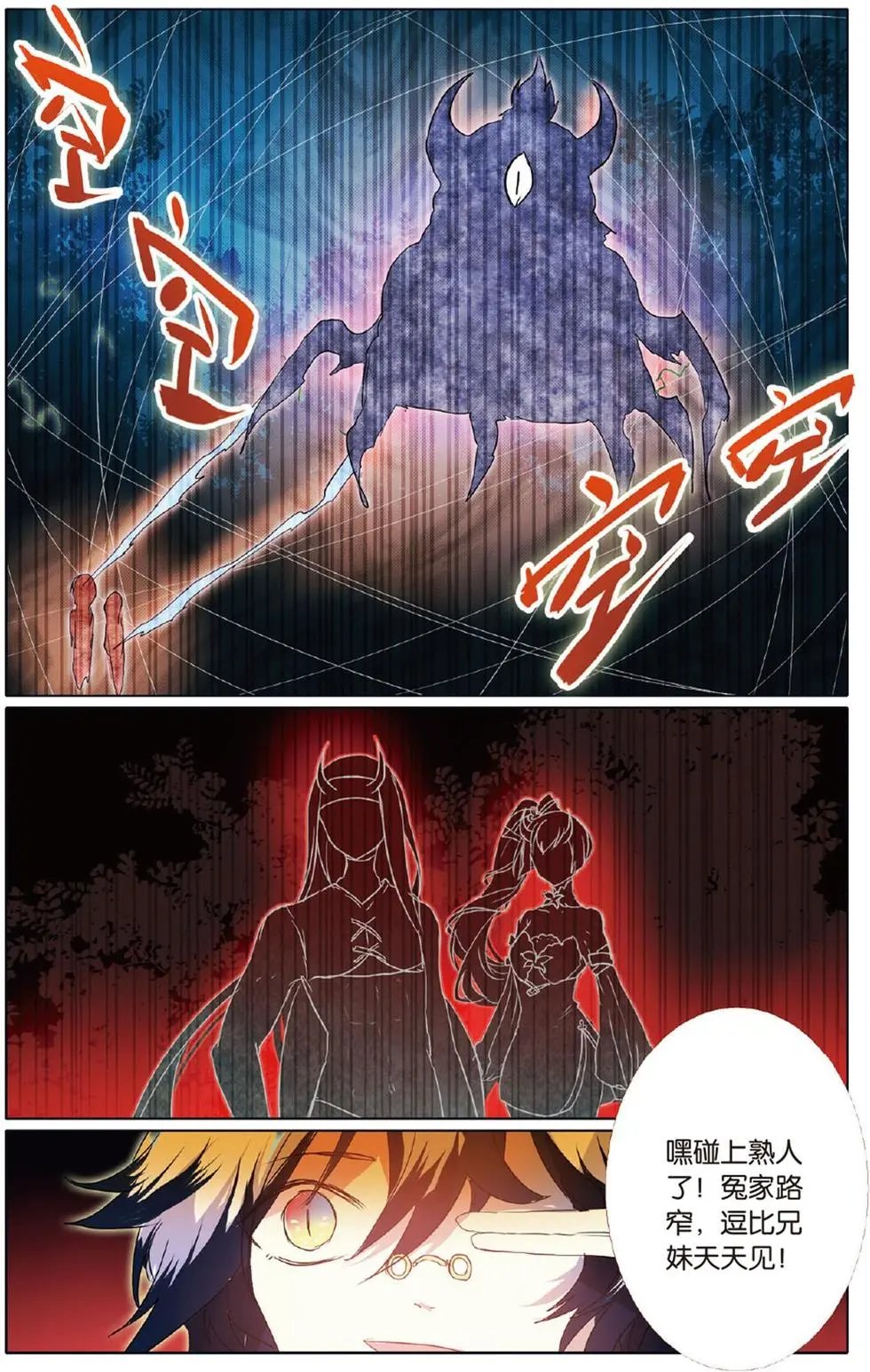 第15回 涯刀