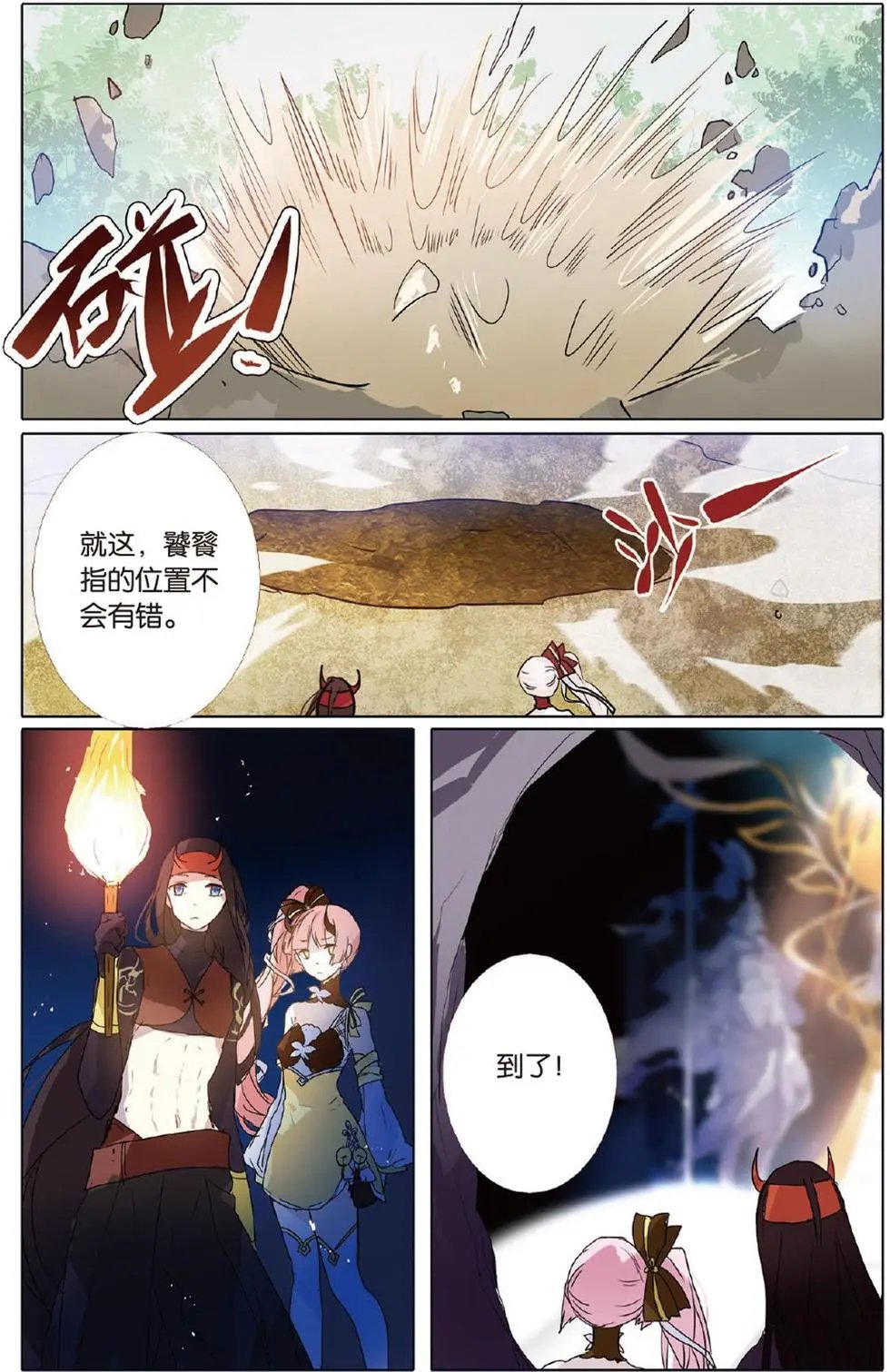 第15回 涯刀
