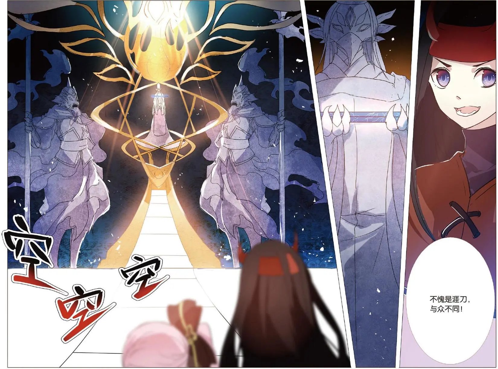 第15回 涯刀