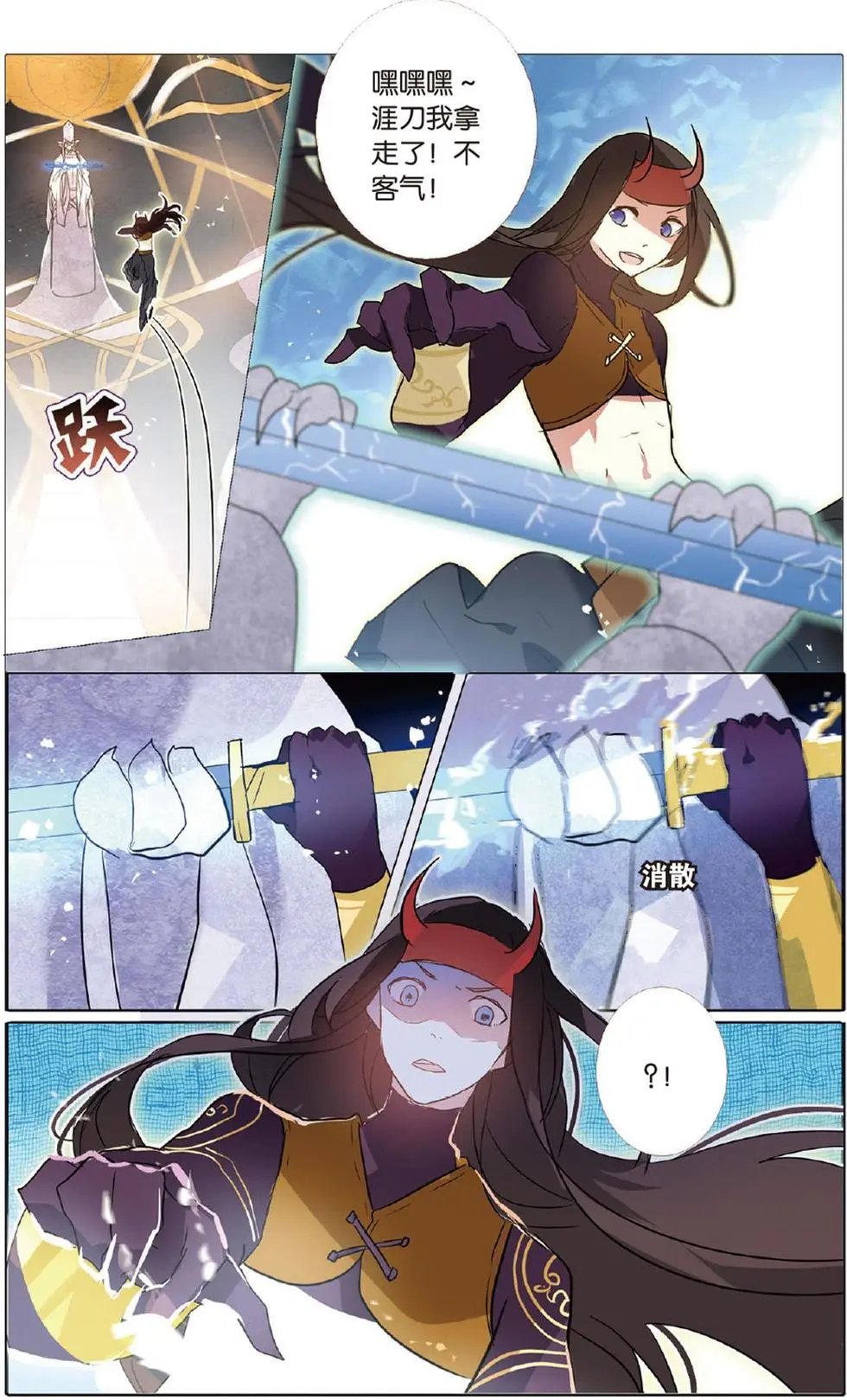 第15回 涯刀