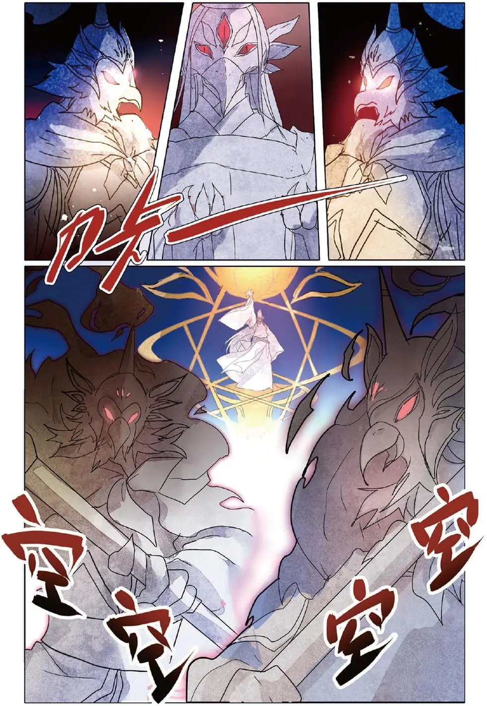 第15回 涯刀
