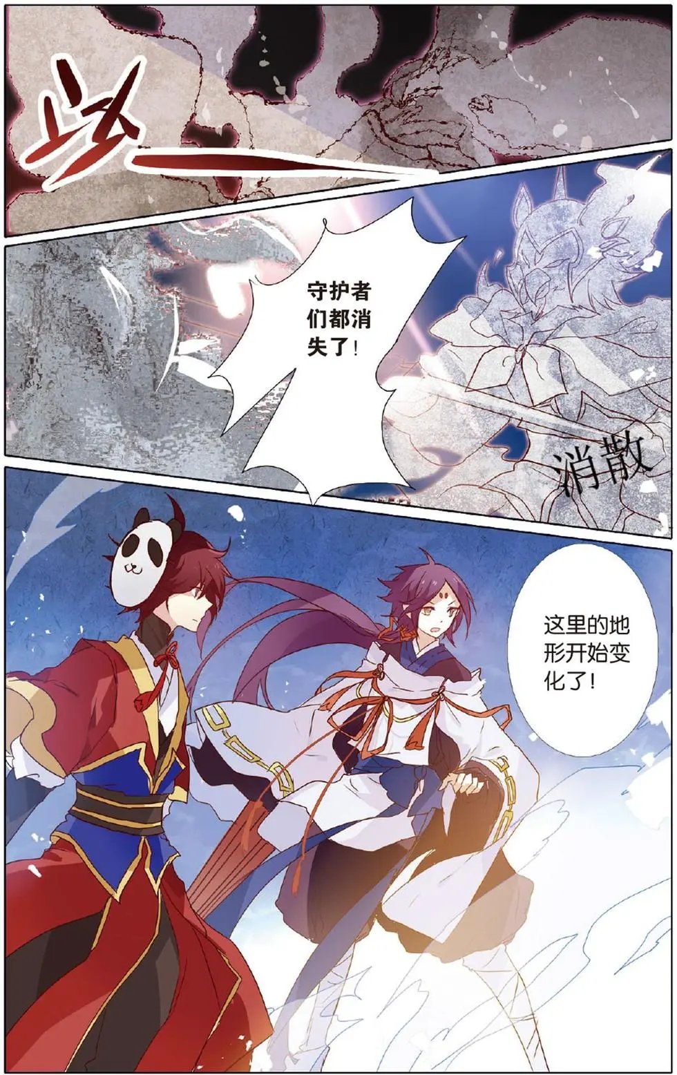 第15回 涯刀