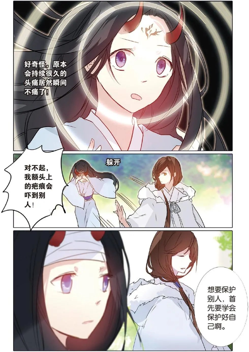 第16回 鬼岛