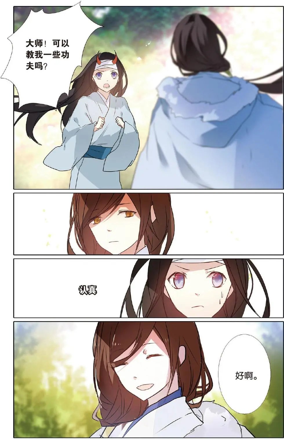 第16回 鬼岛