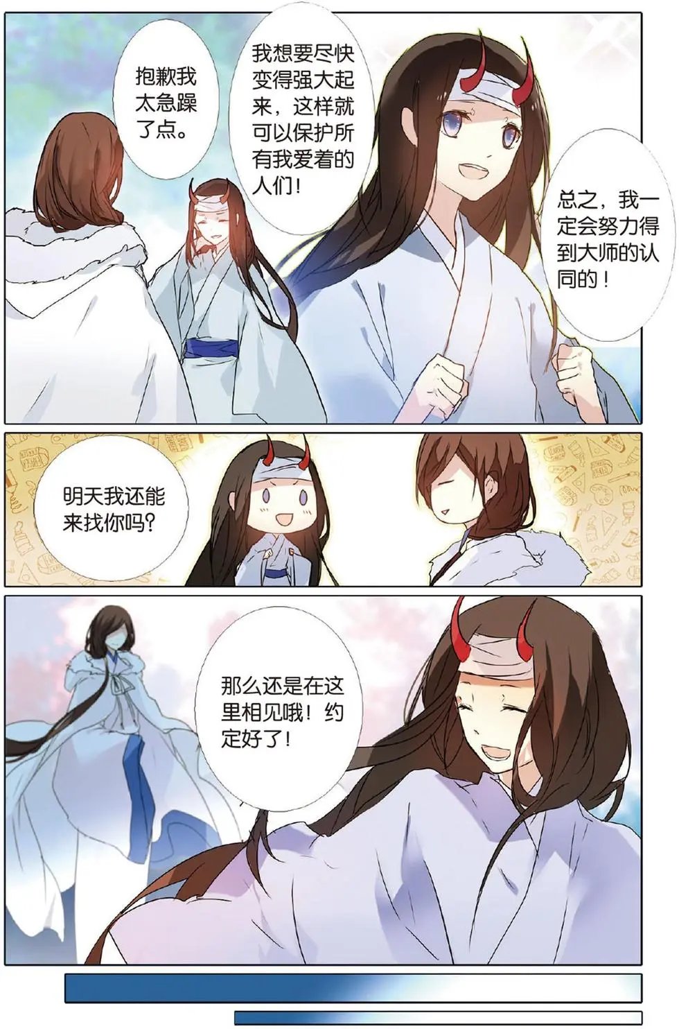 第16回 鬼岛