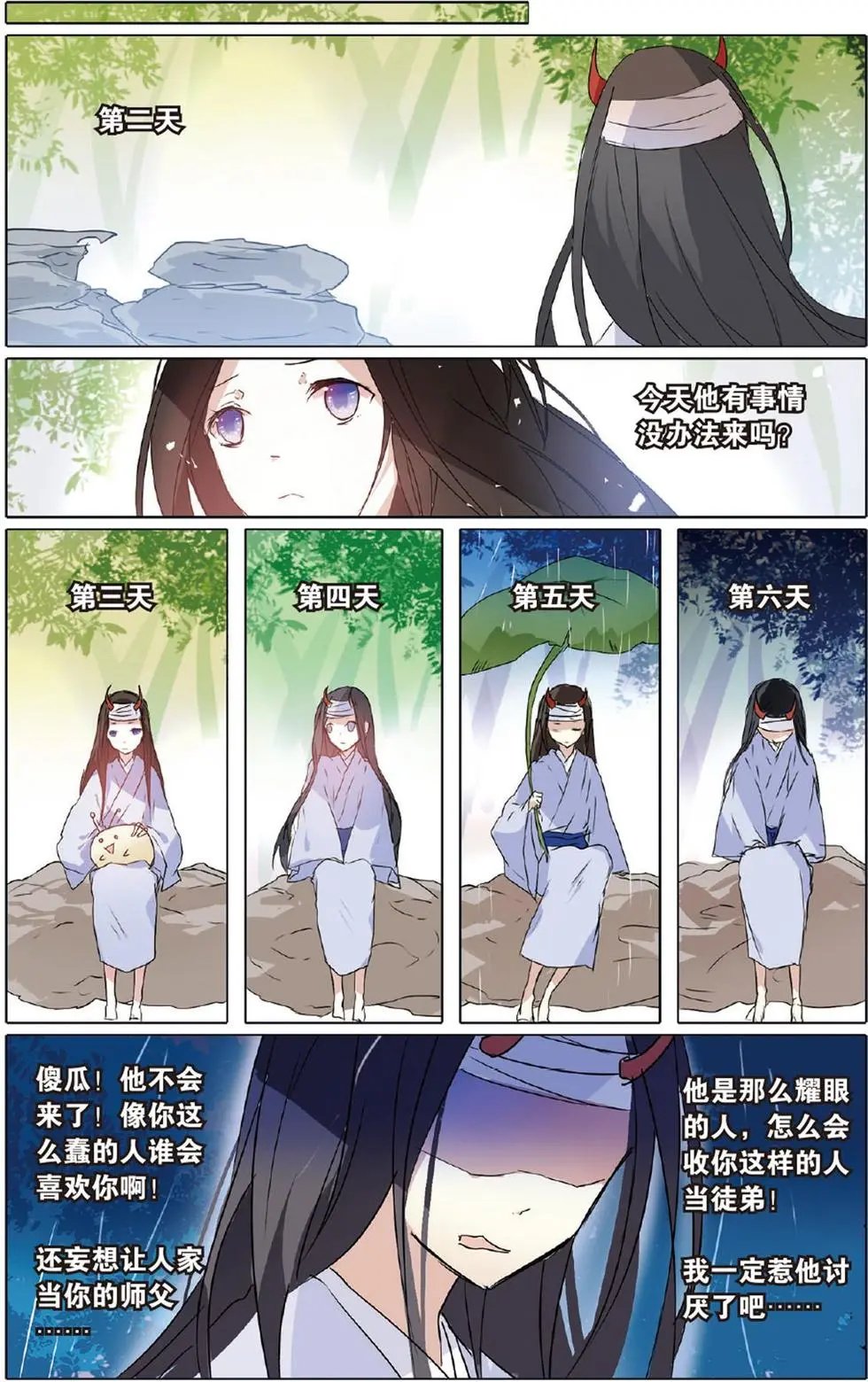 第16回 鬼岛