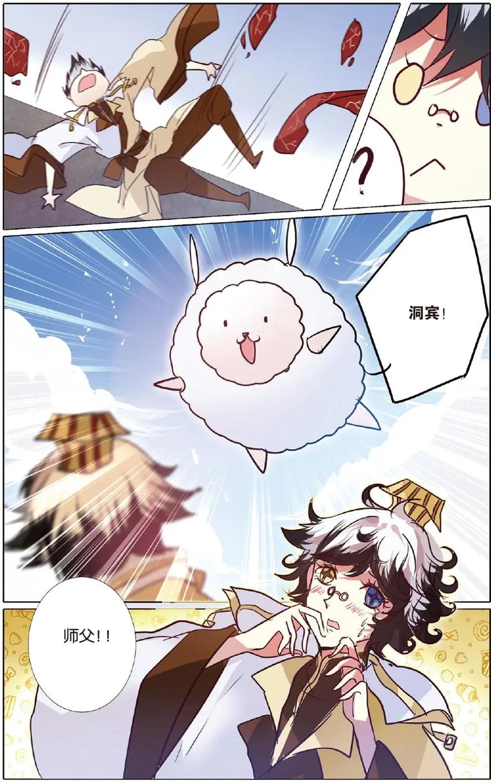 第16回 鬼岛