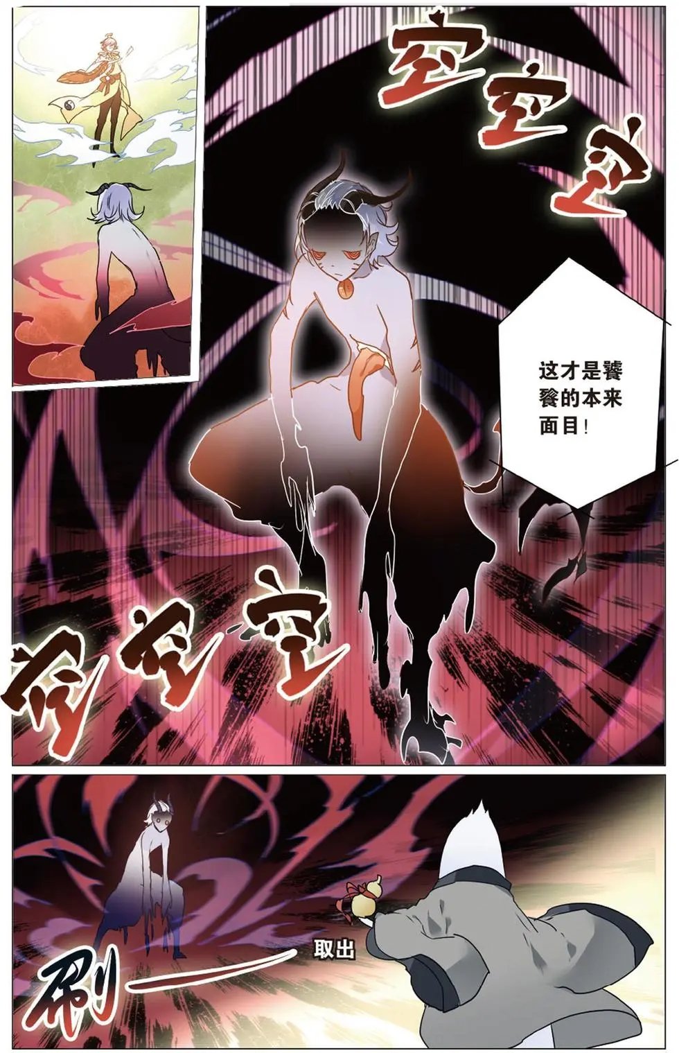 第17回 了结