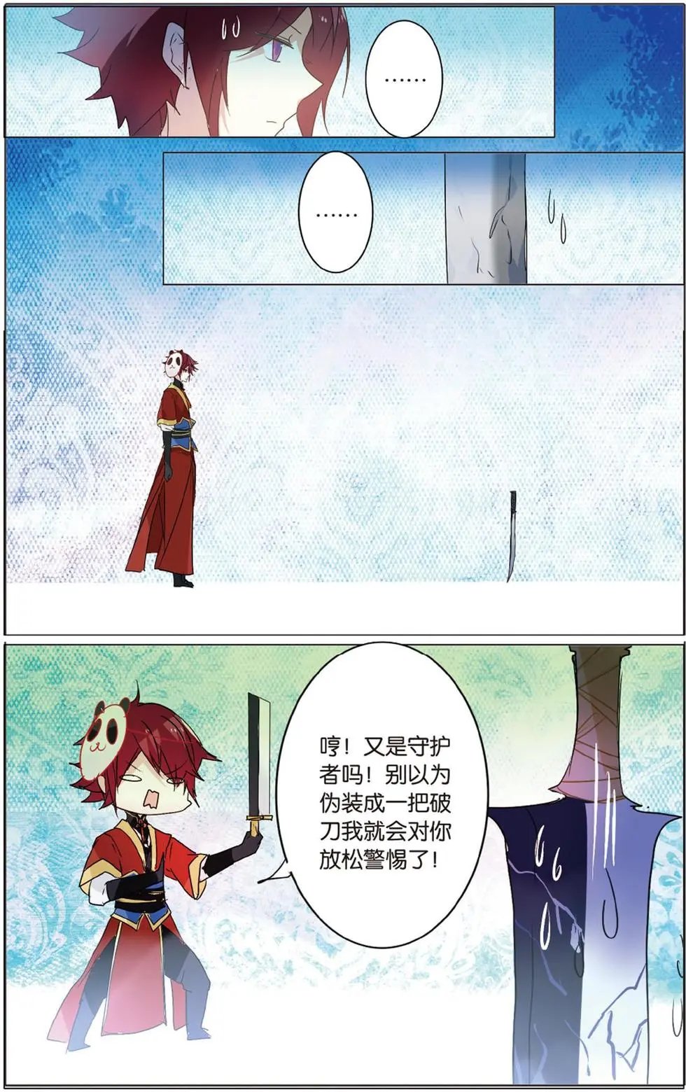 第17回 了结