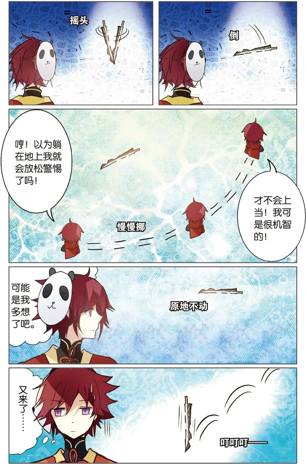 第17回 了结