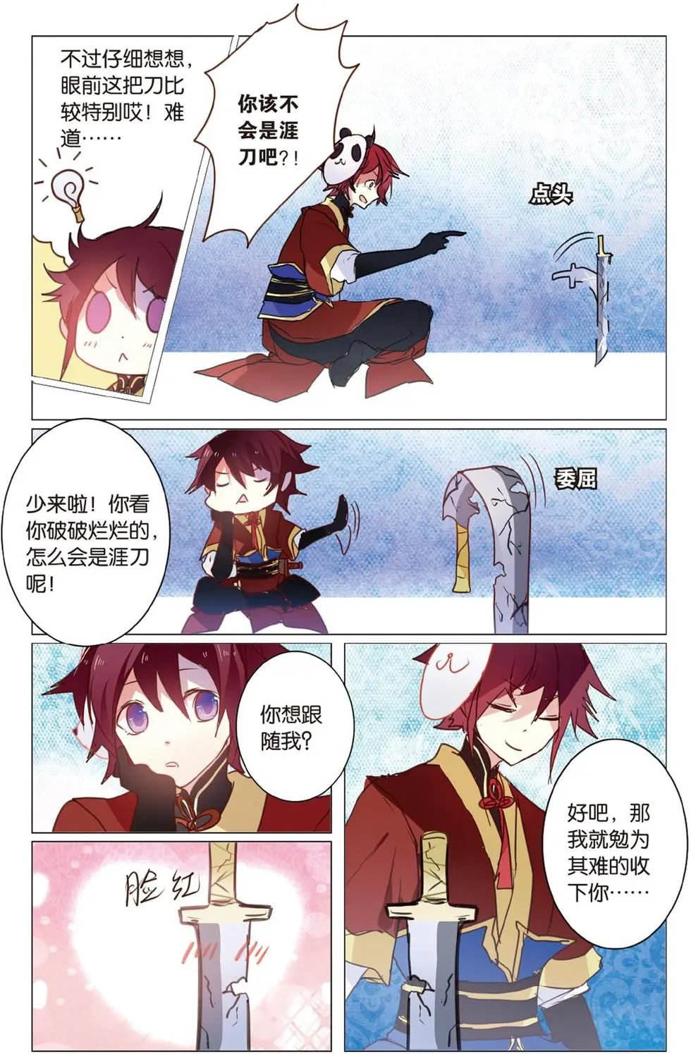 第17回 了结