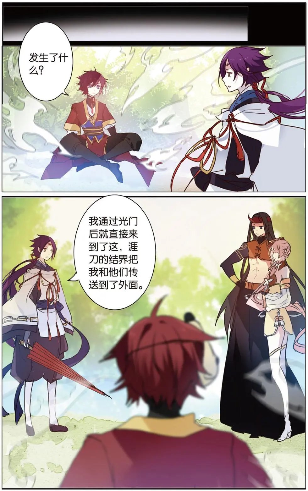 第17回 了结