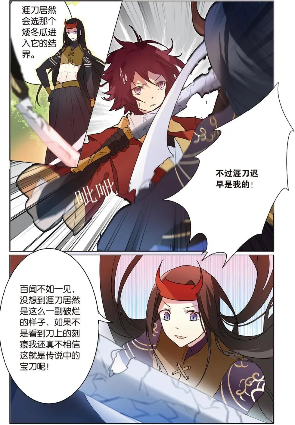 第17回 了结