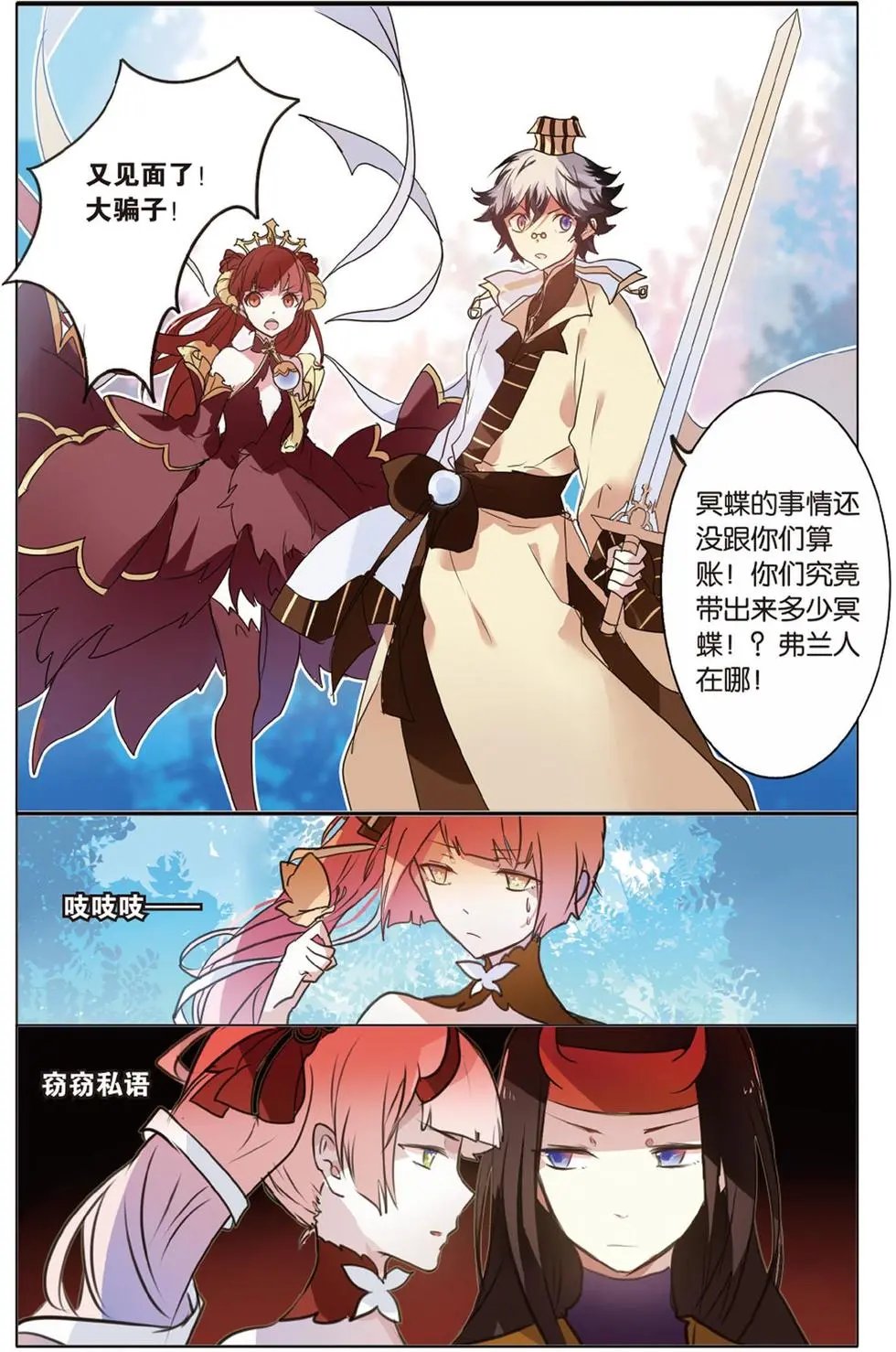 第17回 了结