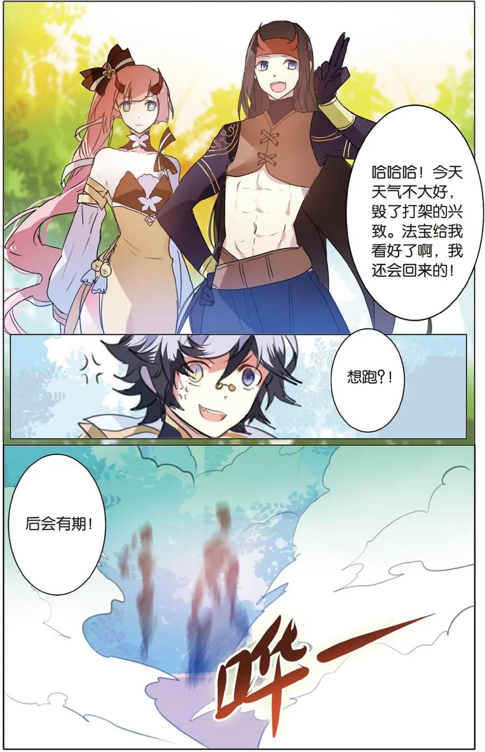 第17回 了结