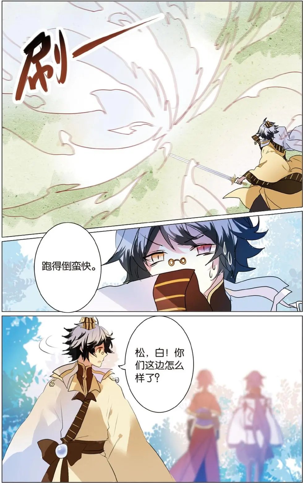 第17回 了结