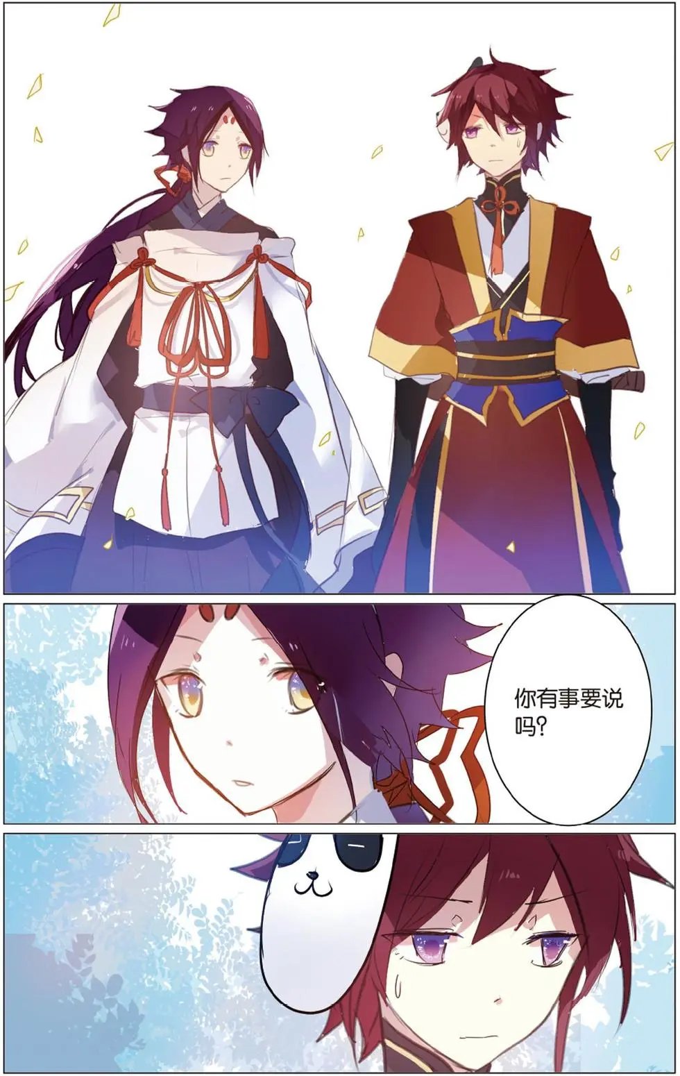 第17回 了结