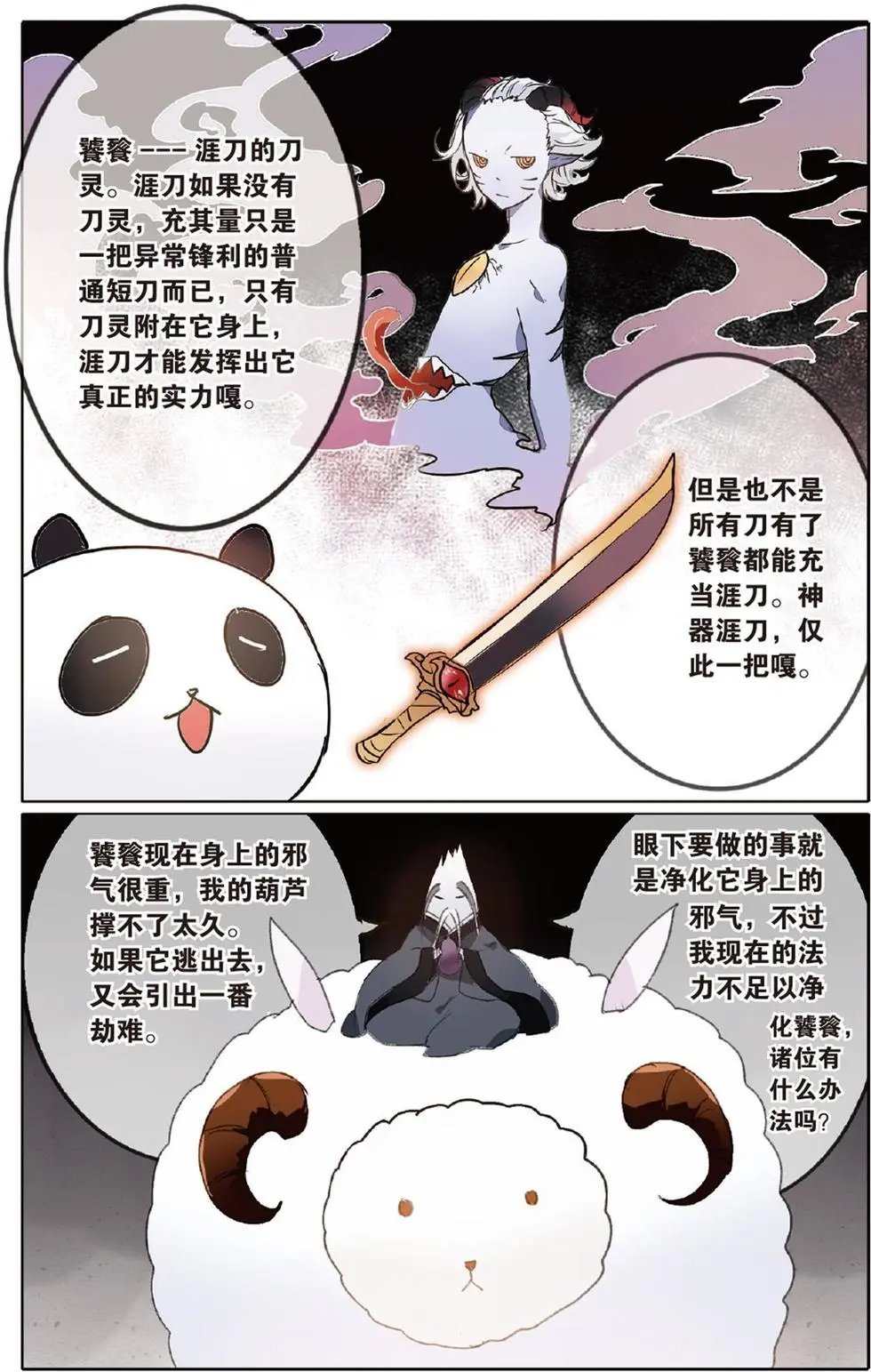 第18回 弗兰的黑历史