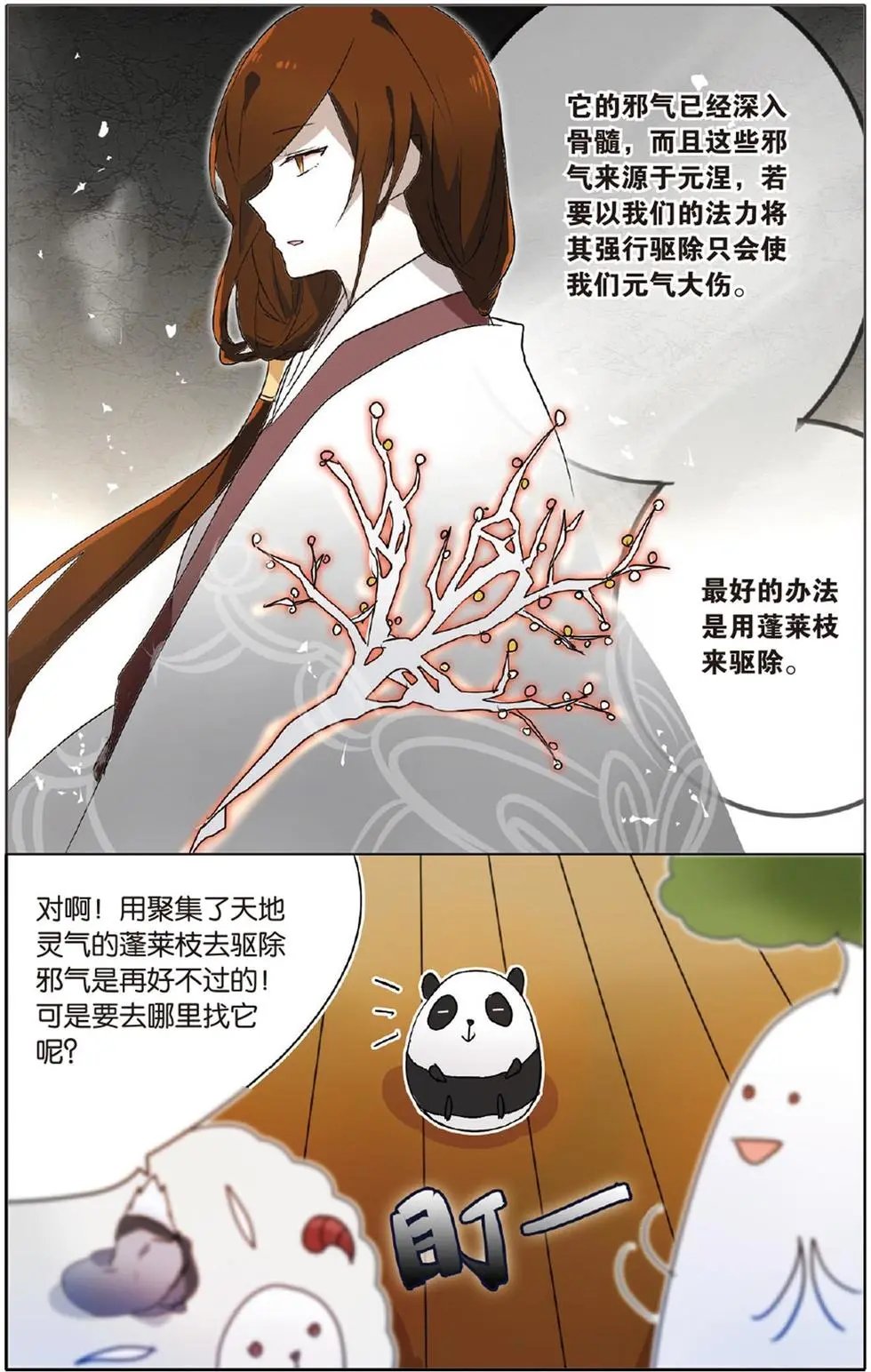 第18回 弗兰的黑历史