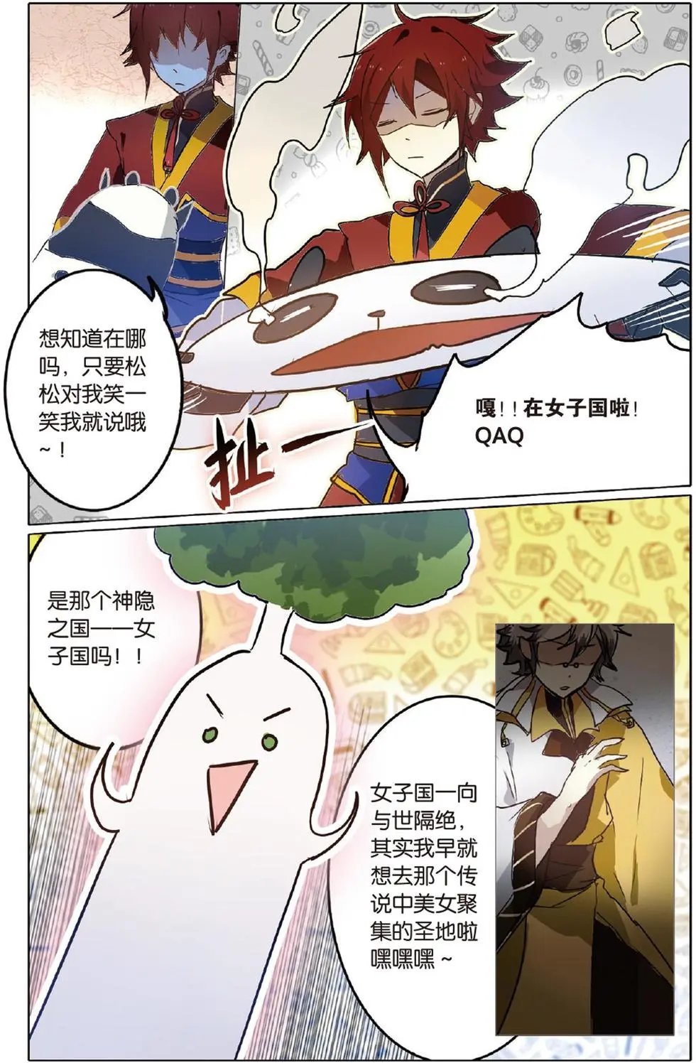 第18回 弗兰的黑历史