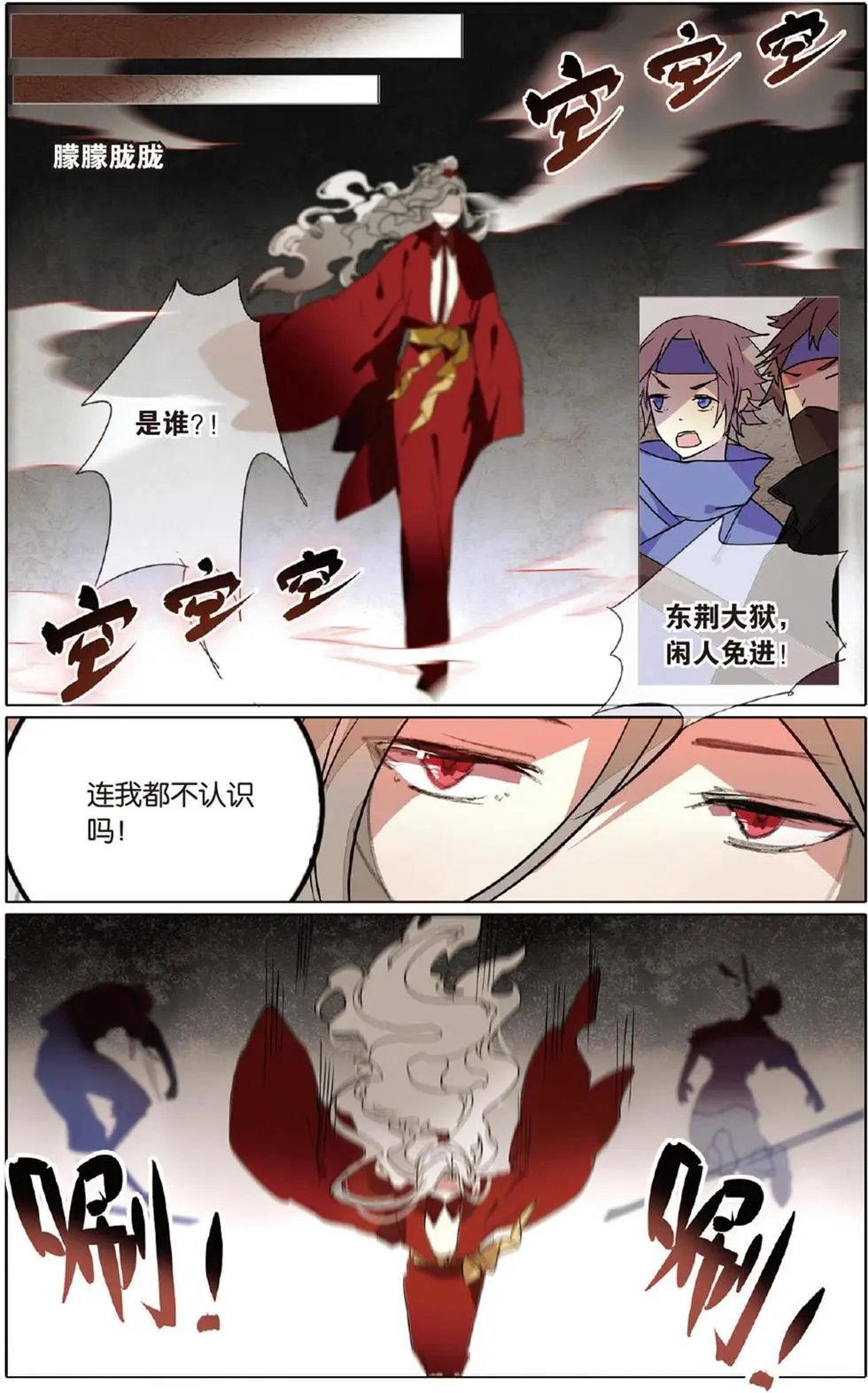 第18回 弗兰的黑历史