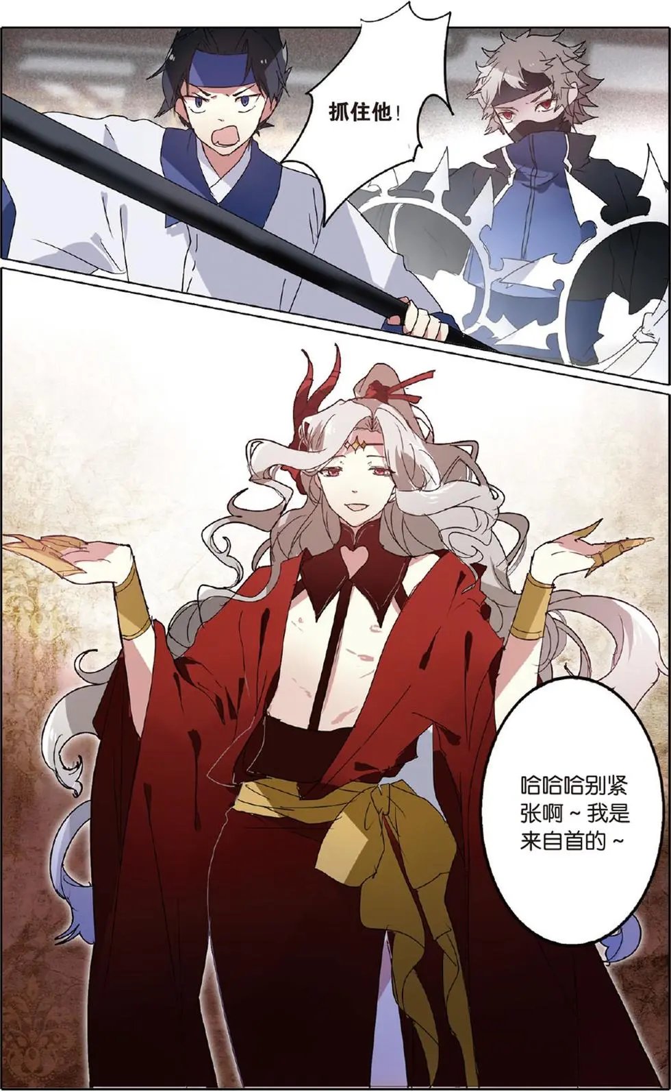 第18回 弗兰的黑历史