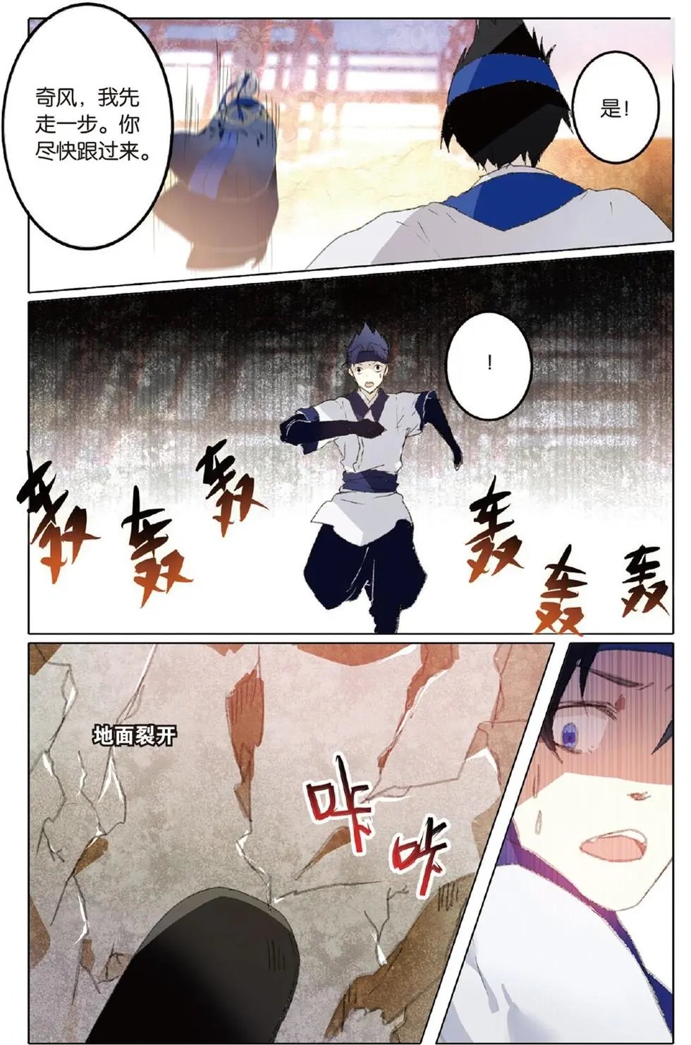 第18回 弗兰的黑历史