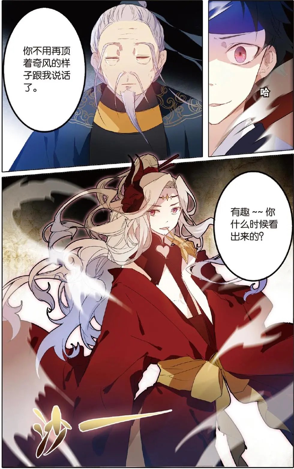 第18回 弗兰的黑历史