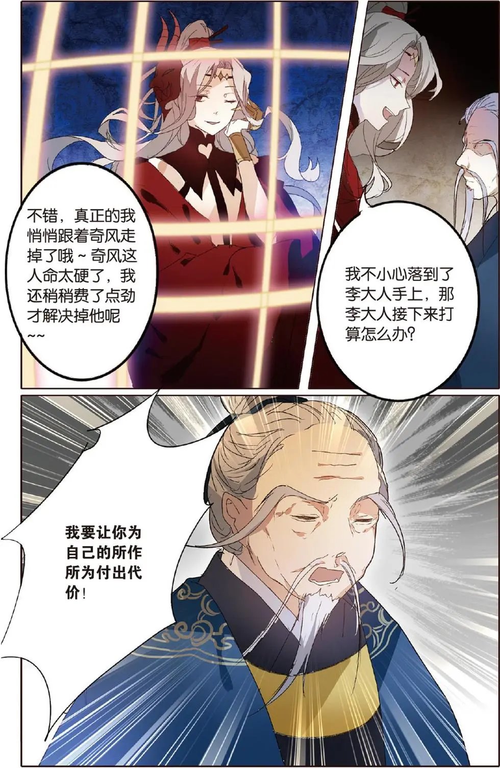 第18回 弗兰的黑历史