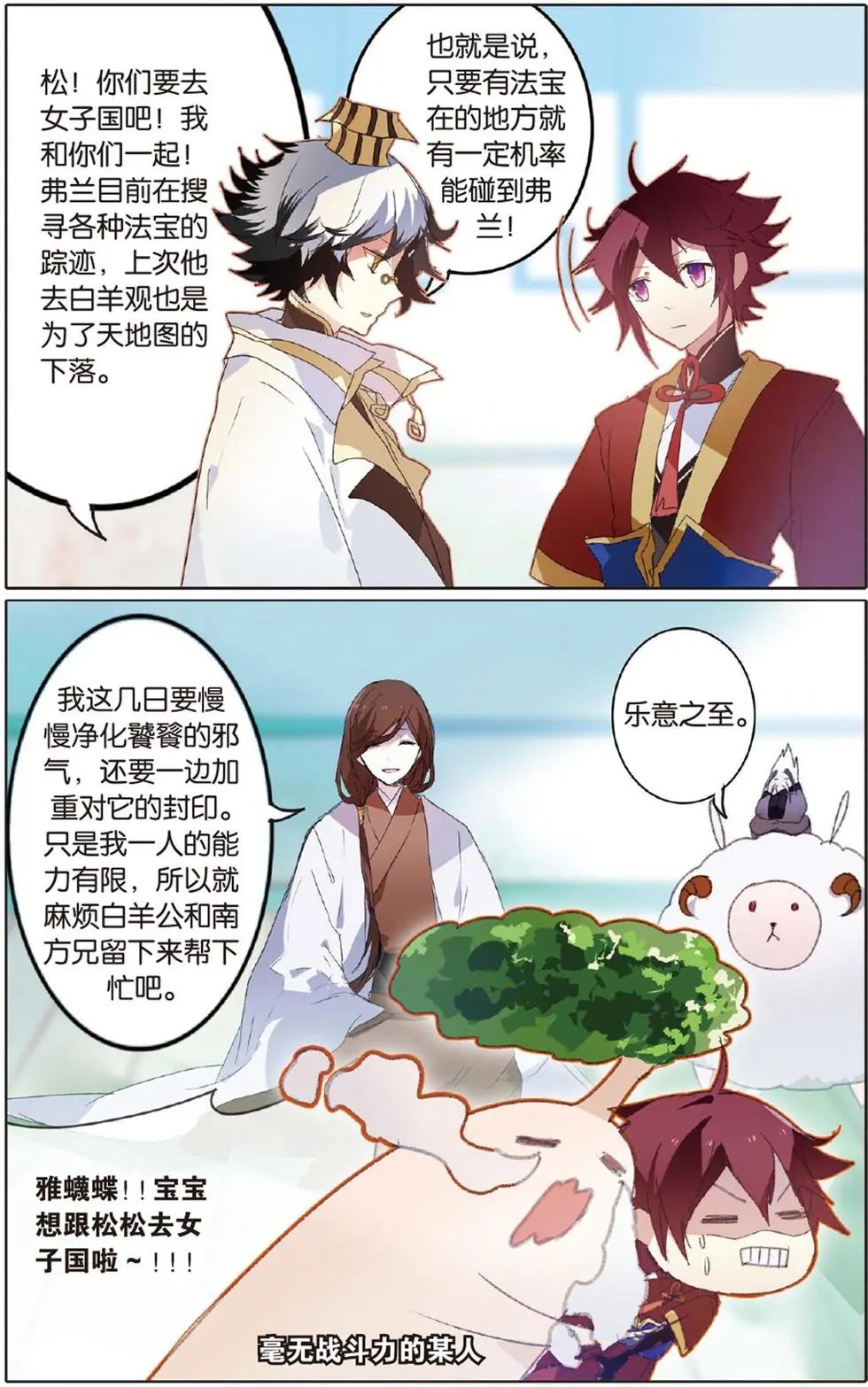 第18回 弗兰的黑历史